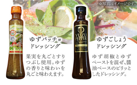 ノンオイル ドレッシング 2種 & ゆずはちみつ ドリンク2種 セット[VAX012]調味料 飲料 ジュース