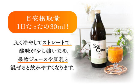 オーガニックサジージュース！SajiOneオーガニック（3本）[VAX053] サジー ドリンク 飲料