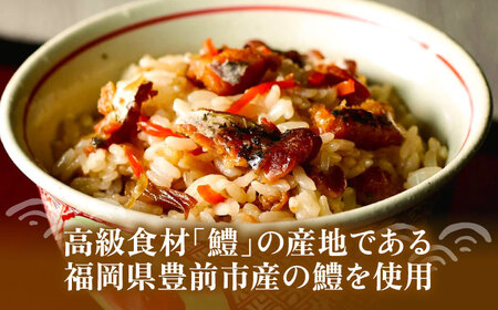 鱧飯の素 セット 160g×2袋[VBA010] ご飯の素 鱧 ハモ