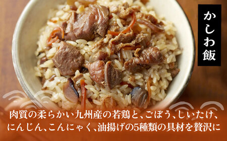 よかろう 混ぜ込みご飯の素 定番3種 食べ比べ セット 詰め合わせ[VBA014] 鶏飯 鶏めし ご飯の素 ごはんの素