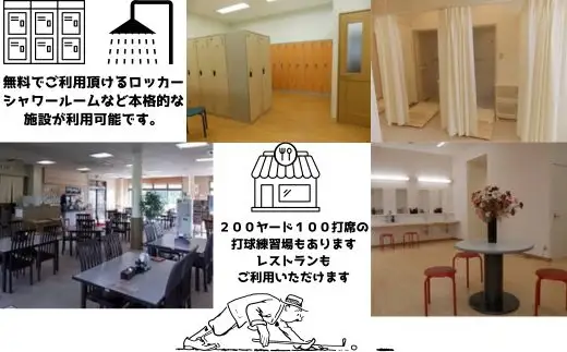 天野山パブリックゴルフ場　平日プレー券　1組４名様