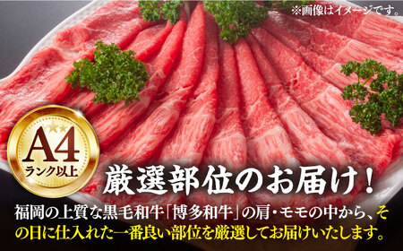 【全3回定期便】【訳あり】博多和牛 赤身 しゃぶしゃぶ すき焼き用 800g [VBB073]肉 お肉 牛肉 赤身 シャブシャブ