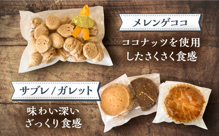 【全3回定期便】ルクール特製焼き菓子詰め合わせ26個入[VBI009] お菓子 菓子 詰め合わせ 洋菓子