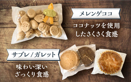 【全12回定期便】ルクール特製焼き菓子詰め合わせ18個入[VBI014] お菓子 菓子 詰め合わせ 洋菓子