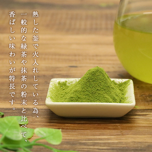 粉末釜炒り緑茶３個セット