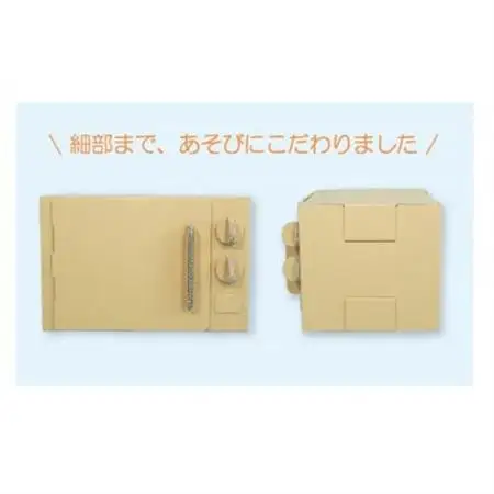 ダンボール遊具punnyほいく　ダンボールレンジ【1492198】