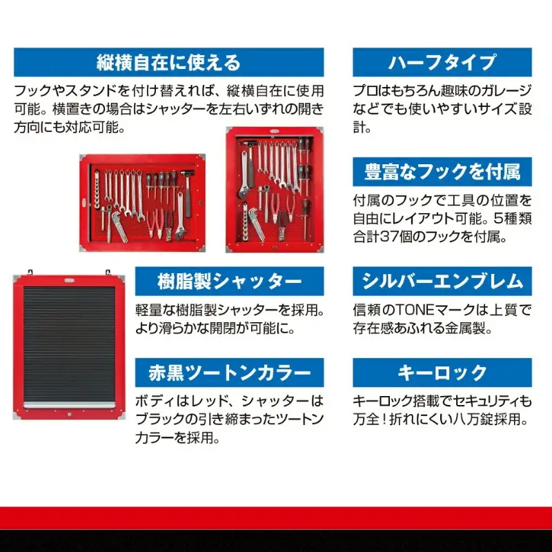 TONE トネ シャッター付サービスボード（ハーフタイプ） ( C50B ) 15001-30025237