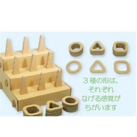 ダンボール遊具punnyほいく　輪投げ【1492255】