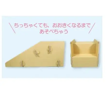 ダンボール遊具punnyほいく　すべり台　S【1492258】