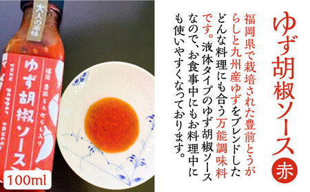 ＜いちご美人＞ 飲む酢 & ゆず胡椒 ソース / もろみ セット [VBW006]地産 福岡 万能 調味料 酢