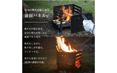 M.O.L 焚き火台M＋グリル台＋ロストル＋串台付きセット MOL-X201 [VBZ001] キャンプ キャンプ用品 ギア アウトドア