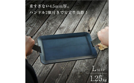 M.O.L 極厚アウトドア鉄板 L MOL-X10L （15cm×25cm×4.5mm厚／取手&ヘラ付き／フチ有り） [VBZ009] キャンプ キャンプ用品 ギア アウトドア