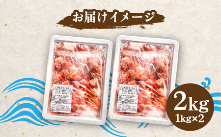 【訳あり】無着色 博多 辛子明太子 切子 1kg×2箱(合計2kg) 味わい豊かに粒仕立て[VCL007] 明太子 めんたい 明太