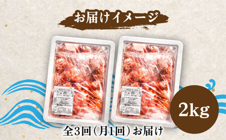 【全3回定期便】【訳あり】無着色 博多 辛子明太子 切子 1kg×2箱(合計2kg) 味わい豊かに粒仕立て [VCL054] 明太子 めんたい 明太