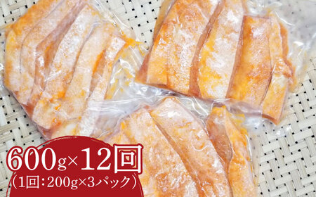 【全12回定期便】サーモンハラス明太漬200g×3パック（計600g）[VCL086]