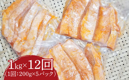 【全12回定期便】サーモンハラス明太漬200g×5パック（計1kg）[VCL089]