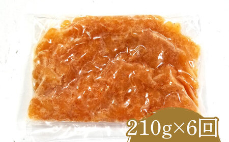 【全6回定期便】数の子明太子210g[VCL091]