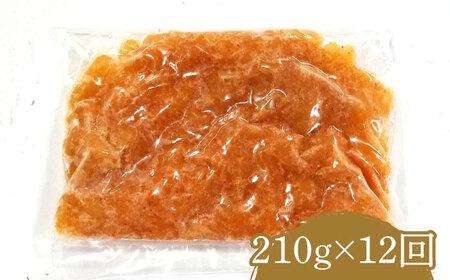 【全12回定期便】数の子明太子210g[VCL092]