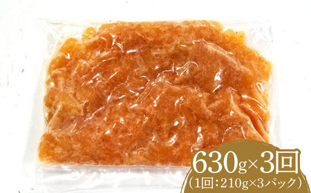 【全3回定期便】数の子明太子210g×3パック（計630g）[VCL093]