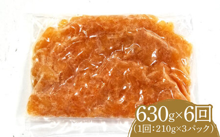 【全6回定期便】数の子明太子210g×3パック（計630g）[VCL094]