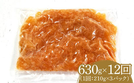 【全12回定期便】数の子明太子210g×3パック（計630g）[VCL095]