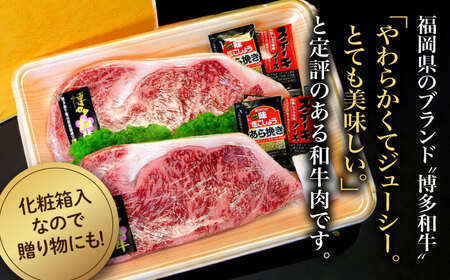 【全3回定期便】【化粧箱入】博多和牛A5〜A4 ロースステーキ 200g×2枚（計400g） ソース・塩胡椒付[VCL096]