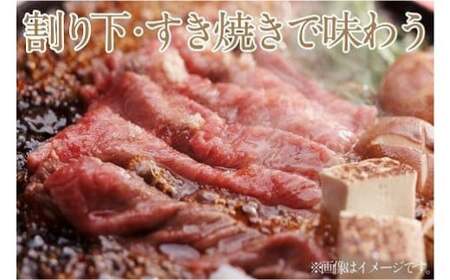 岡山 黒毛和牛 美星牛 A4等級以上 牛脂付き しゃぶしゃぶ  すき焼き 割り下 約400g 約200g×2枚 美星牧場【黒毛和牛 肉 牛 岡山県 倉敷市 おすすめ 人気】