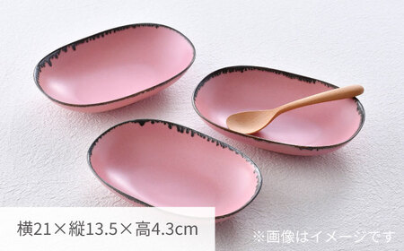 【陶器市特集】【波佐見焼】オーバルボウル 渕錆 ピンクマット ３枚セット【長十郎窯】[AE111]