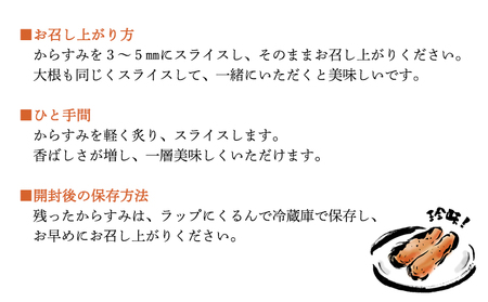 A1-1801／国産からすみ　訳あり品 片腹1本×3袋（210g以上）