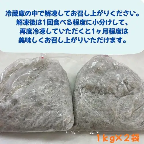 114021　訳あり不揃い釜揚げシラス2kg
