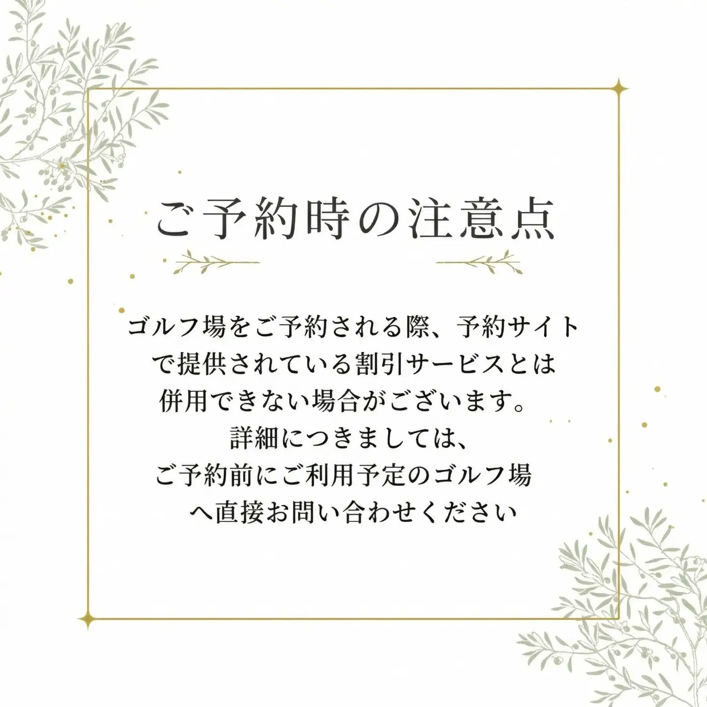 【9,000円分】　山梨県都留市内　ゴルフ場共通利用券