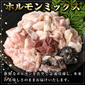 【C01011】＜定期便・全3回(隔月)＞鹿児島県産黒毛和牛ホルモンミックス(約800g×3回・計約2.4kg)鹿児島 国産 九州産 黒毛和牛 牛肉 ホルモン ミックス ハツ モツ 冷凍 焼肉 もつ鍋 煮込み 【新村畜産】