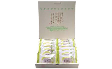 【杵屋本店】こまめちゃん 12個入り F2Y-5767