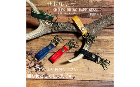 サドルレザー キーホルダー 本革 レッド smiles bring happiness.刻印入り SLK-002-red 赤 メンズ レディース 【015S126】