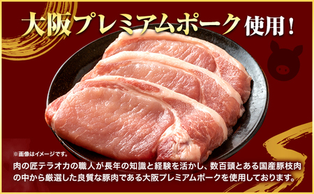 大阪プレミアムポーク・ロース西京漬ステーキ 10枚セット 