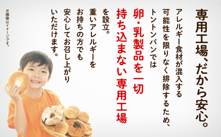 【卵・乳アレルギー対応】お子様ロール詰め合わせ (8個入り×8袋) パン ロールパン