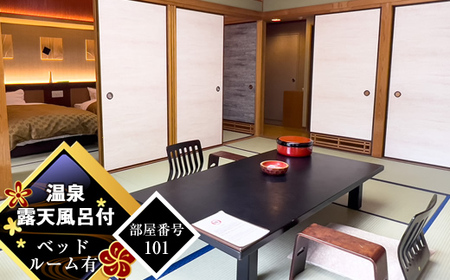 テレビ朝日で放送されました！＜プレミアムプラン＞1泊2食 足柄牛しゃぶしゃぶと地酒利酒のこだわり会席 ペア宿泊券 中川温泉 かくれ湯の里 信玄館 【平日・日曜限定】※お部屋で夕食、チェックアウト11:00でゆったりとご宿泊