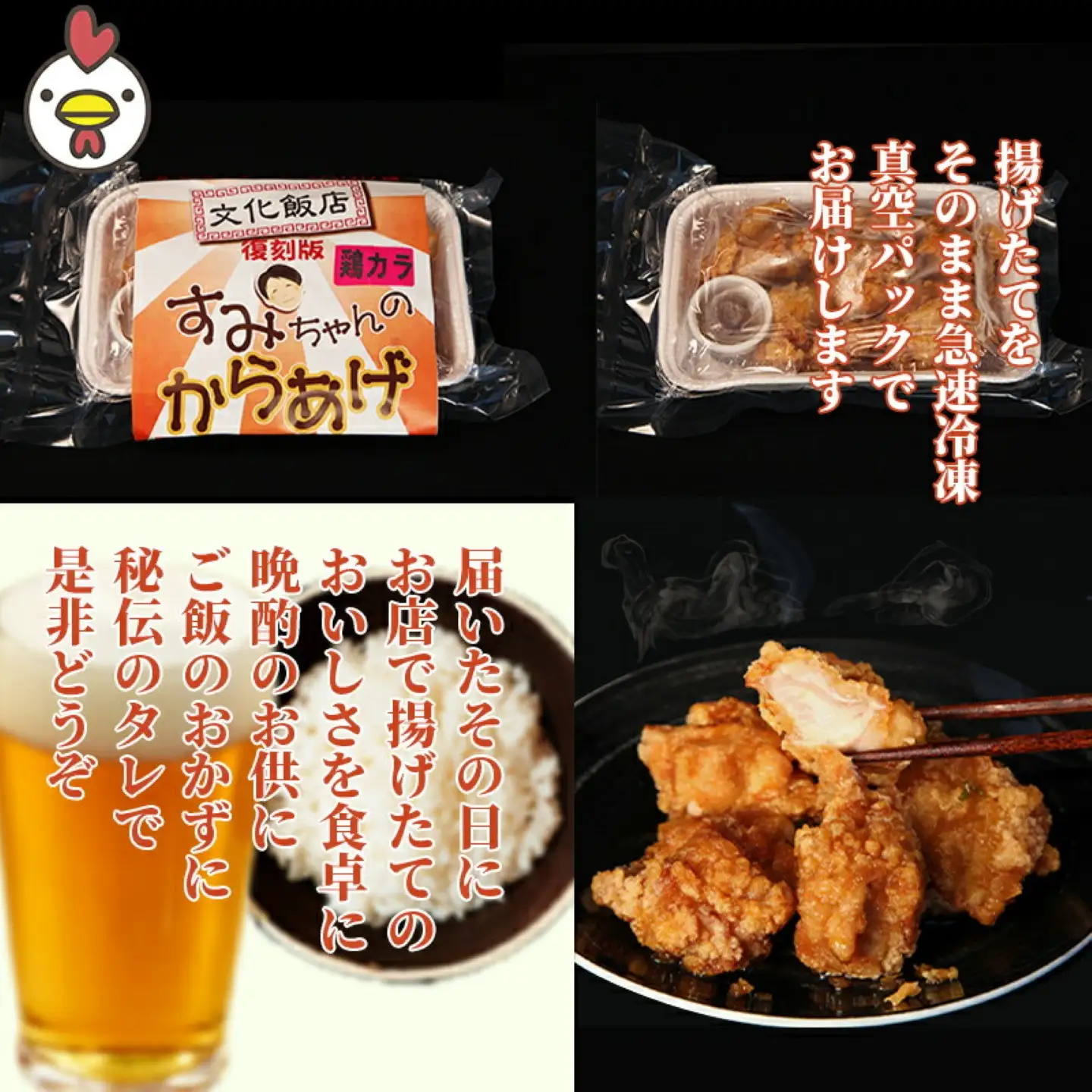【冷凍発送】秘伝のたれ！すみちゃんの鶏から揚げ　　　　　鶏のから揚げ からあげ 唐揚げ から揚げ カラアゲ おかず お弁当 おつまみ 