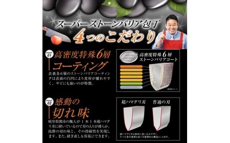 〈しゃべくり007〉で紹介されました！スーパーストーンバリア 牛刀包丁 H30-04