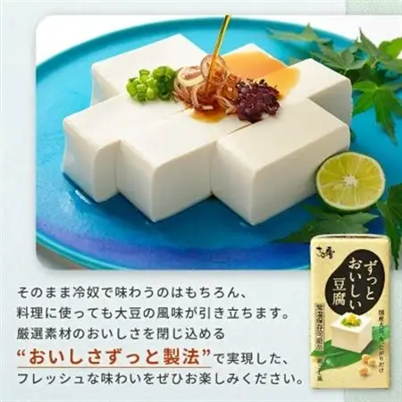 〈常温で長期保存可能〉ずっとおいしい豆腐300g×12個　　ローリングストックや備蓄にお勧め_とうふ 豆腐 常温保存 冷ややっこ 保存料不使用 おかず おつまみ 便利 常備 常温 美味しい 湯豆腐 人気 おすすめ 送料無料 お取り寄せ 備蓄_【1275256】
