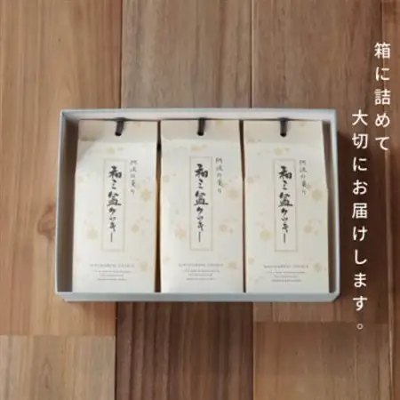 和三盆クッキー13個入り×3箱_菓子・スイーツ クッキー  _【1362820】