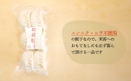 【なかしべつミルキーポーク100％使用】 樹苞 お城餃子6個（約1.5人前）【5300302】