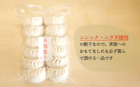 【なかしべつミルキーポーク100％使用】 樹苞 お城餃子12個（約3人前）【5300402】