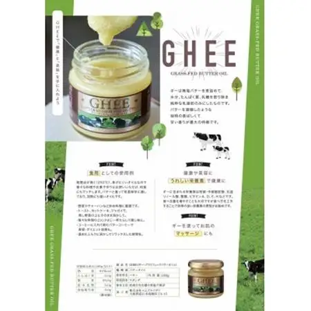 グラスフェッドギーオイル100g×3本 バターオイル 食用油 パンやコーヒーに_卵・乳製品   たまご タマゴ 玉子_【1478339】