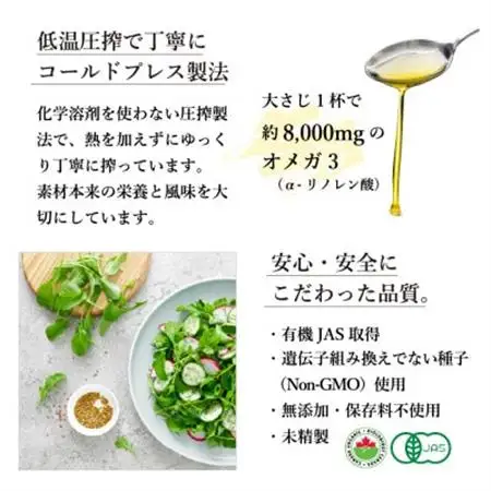 コールドプレス　有機亜麻仁油(アマニ油)　185g×3本　ギフト箱入【低温圧搾・未精製・贈答用にも】_調味料  食用油 _【配送不可地域：離島】【1480544】