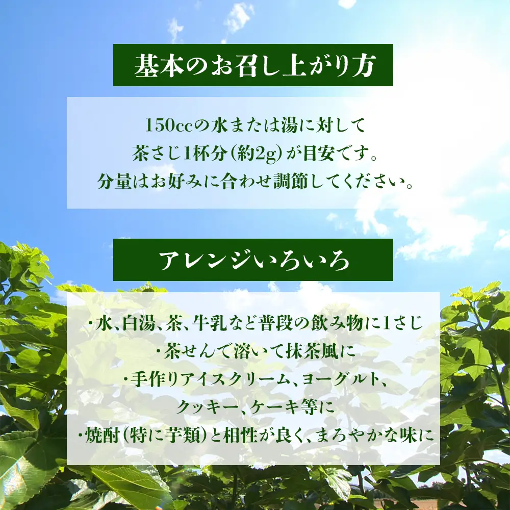 有機JASくわの葉青汁