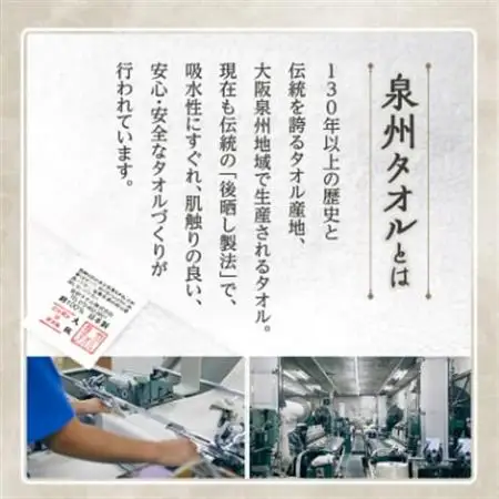 泉州タオル「薄手白フェイスタオル」20枚セット 099H735_雑貨・日用品 泉州タオル タオル _【1495903】