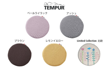 【テンピュールR】マルマルクッション（Limited Collection北欧）37-27