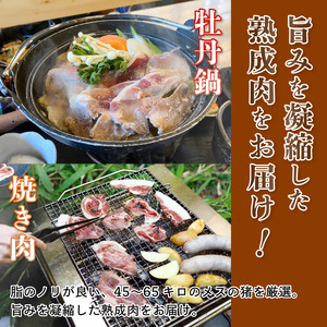 猪肉スライス 300g（約2人前）【 猪肉 ジビエ   猪肉 ジビエ  猪肉 ジビエ  猪肉 ジビエ  猪肉 ジビエ】