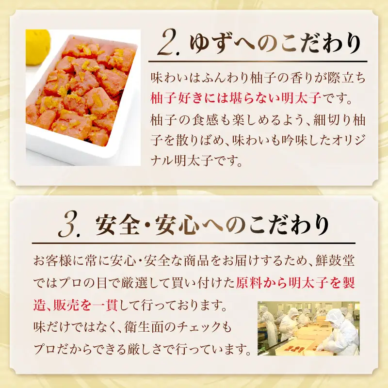 【訳あり】辛子明太子ゆず皮入り一口カット 500g【A-821】